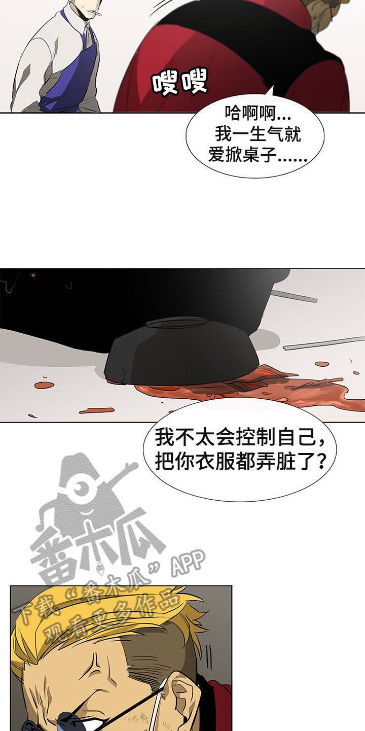 第6章：掀桌子