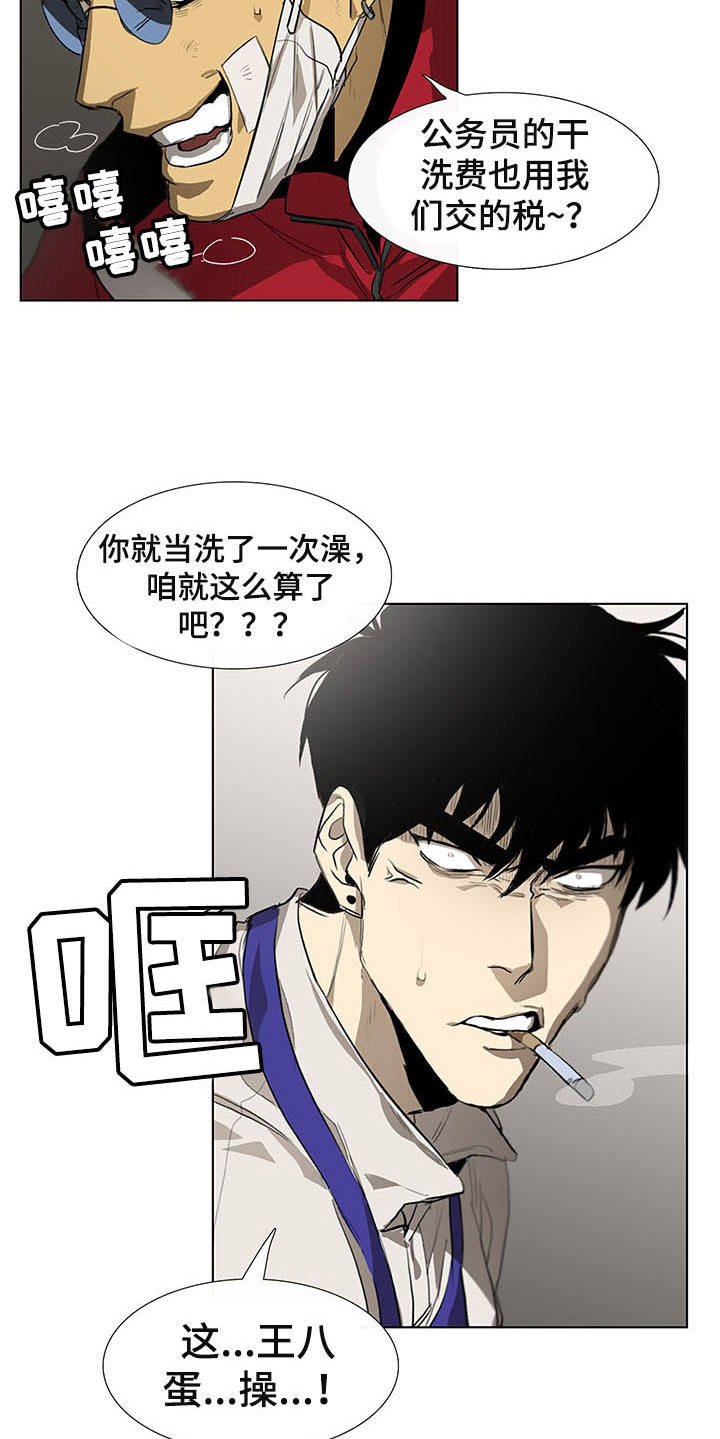 第6章：掀桌子