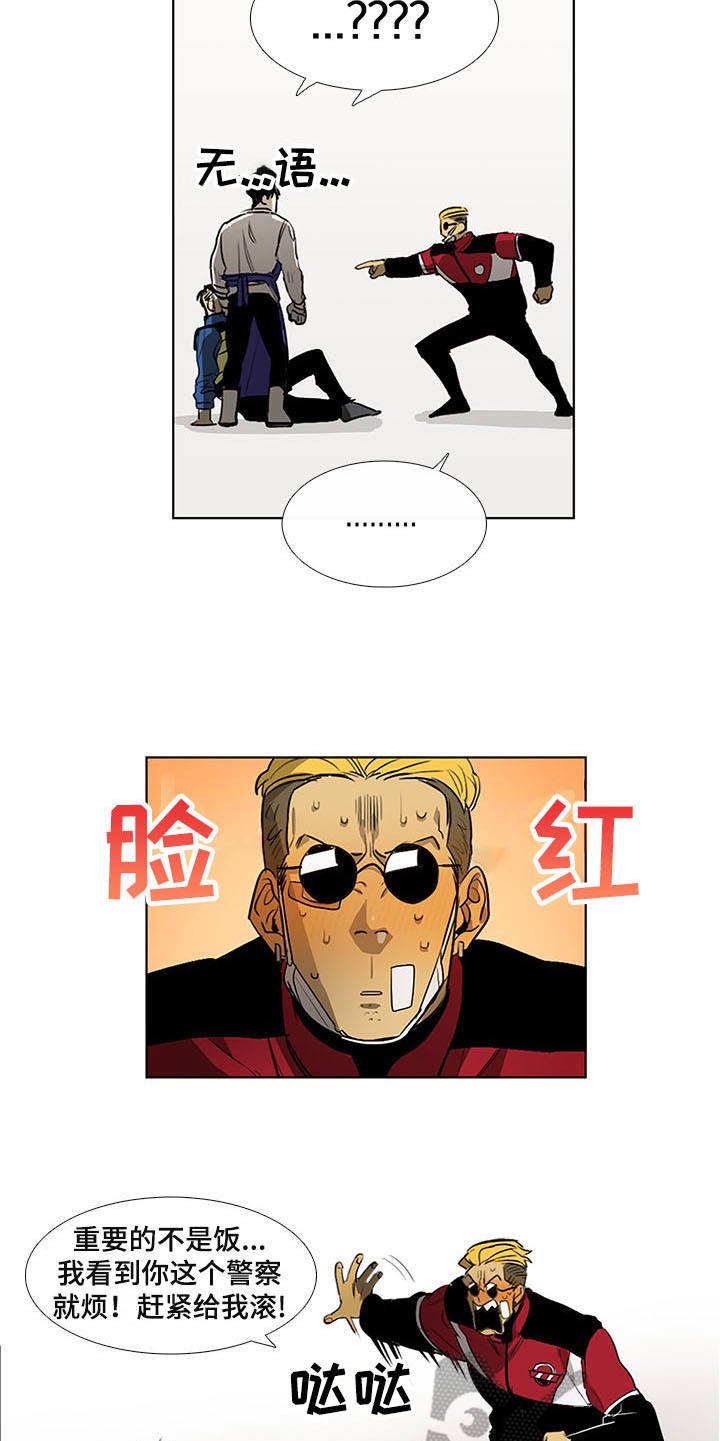 第7章：不正常