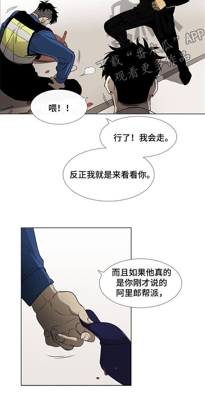 第7章：不正常