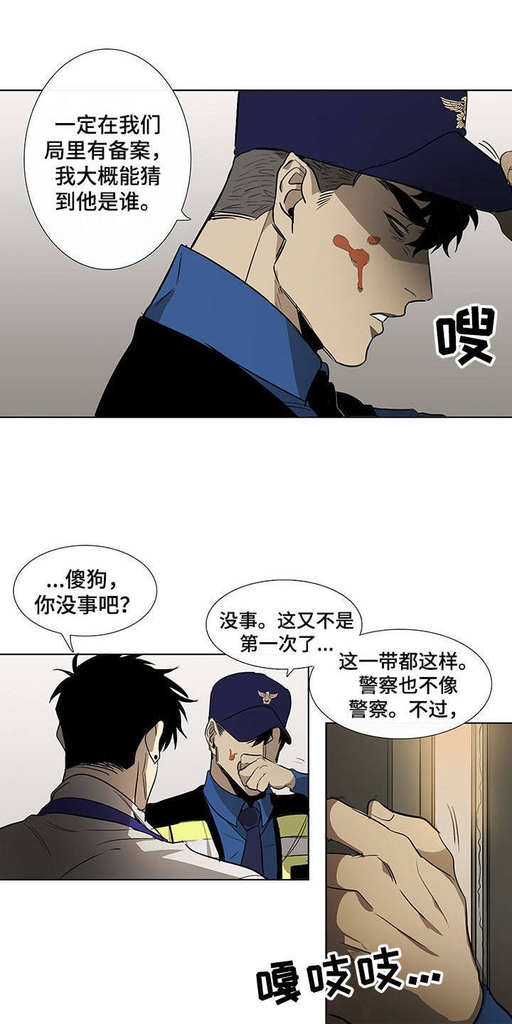 第7章：不正常
