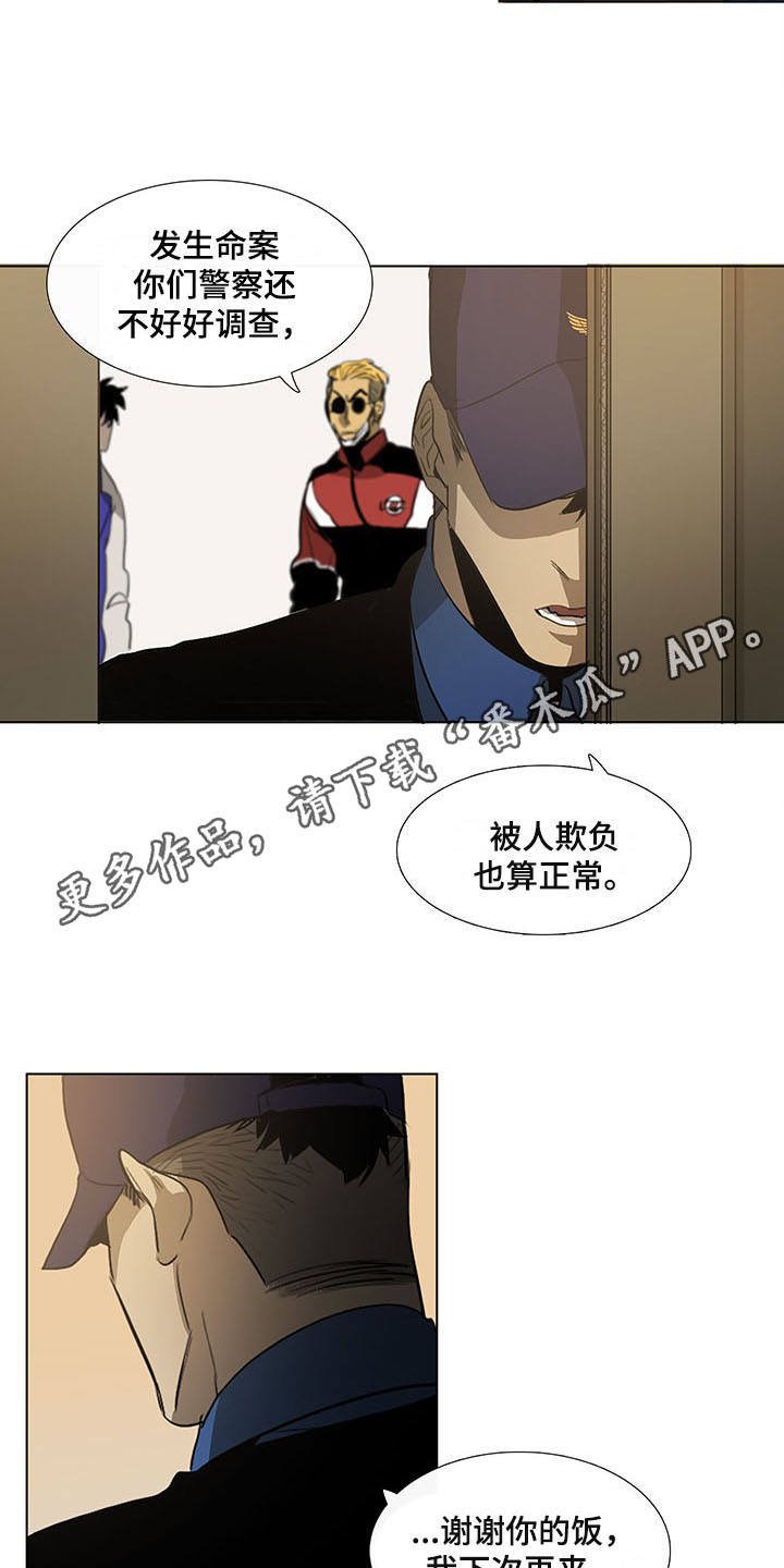 第7章：不正常