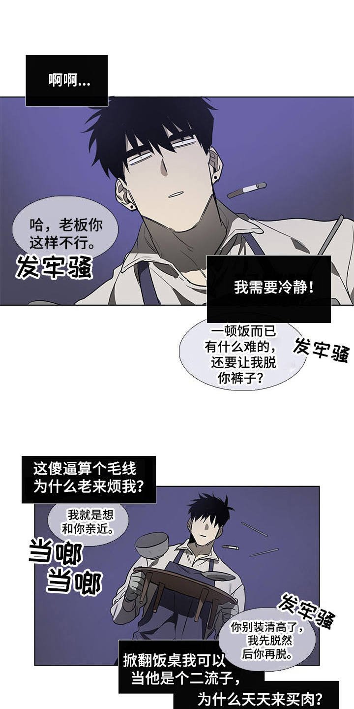 第8章：警察局