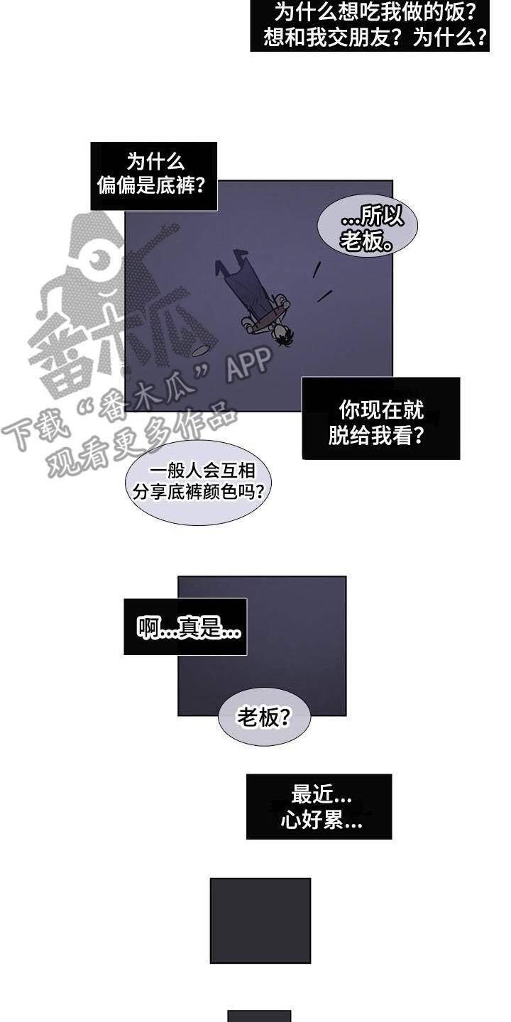 第8章：警察局