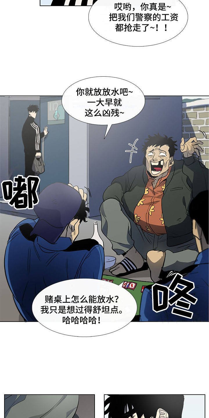 第8章：警察局