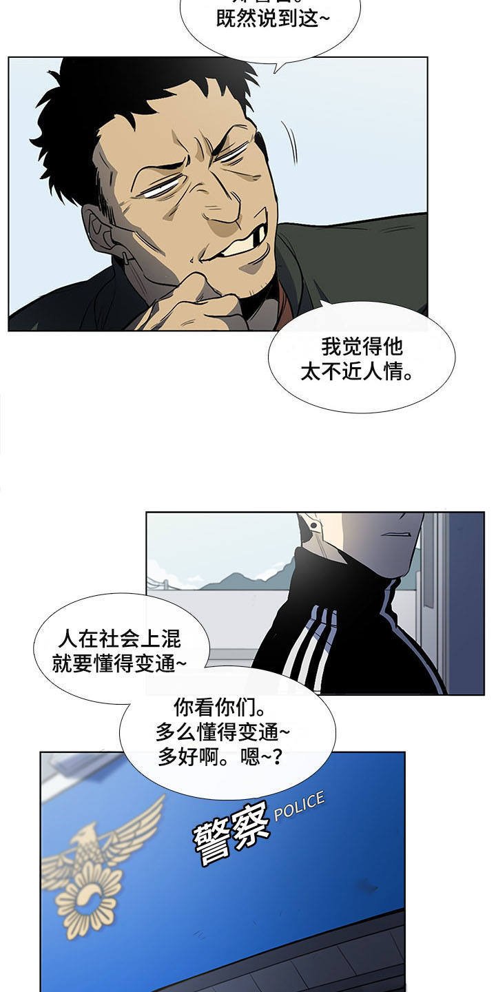 第8章：警察局