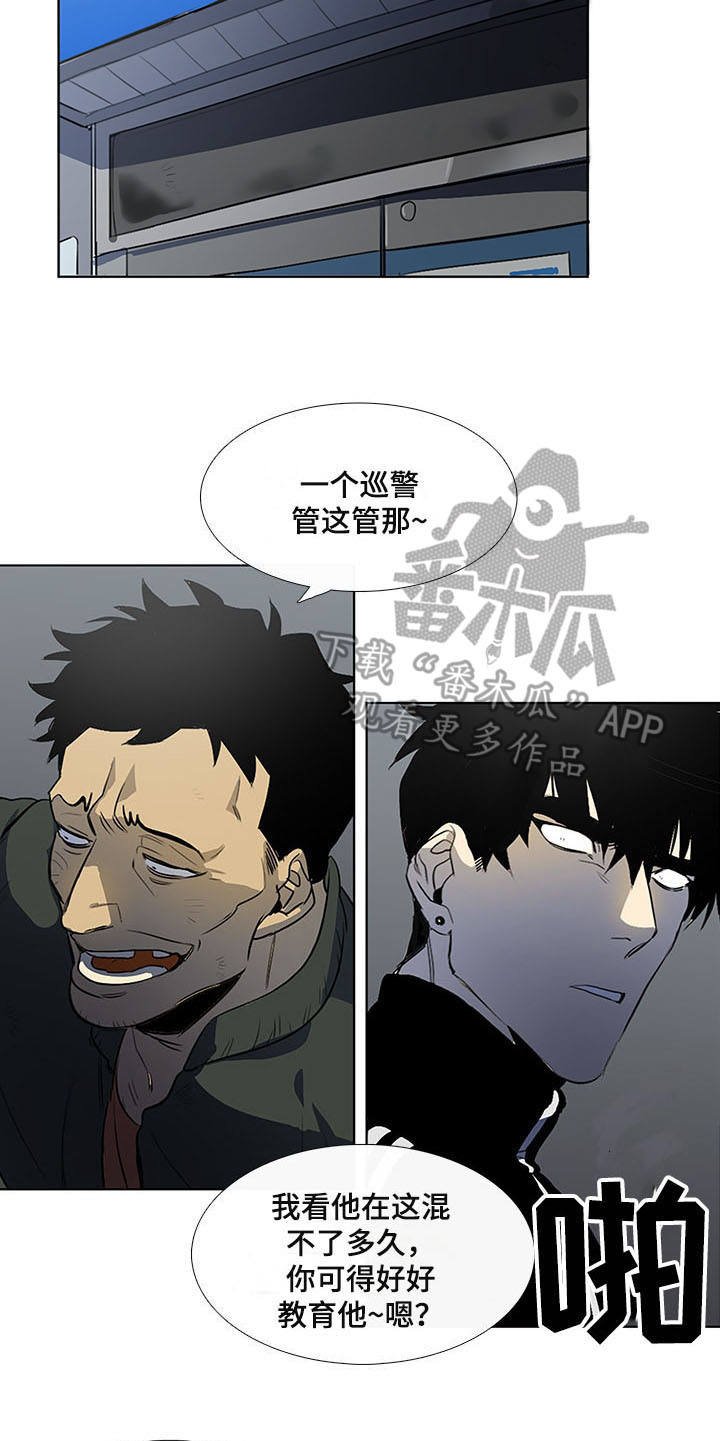 第8章：警察局