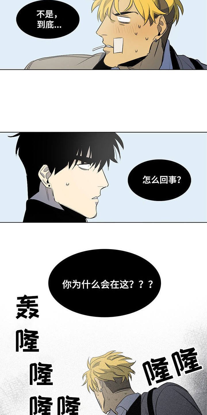 第8章：警察局