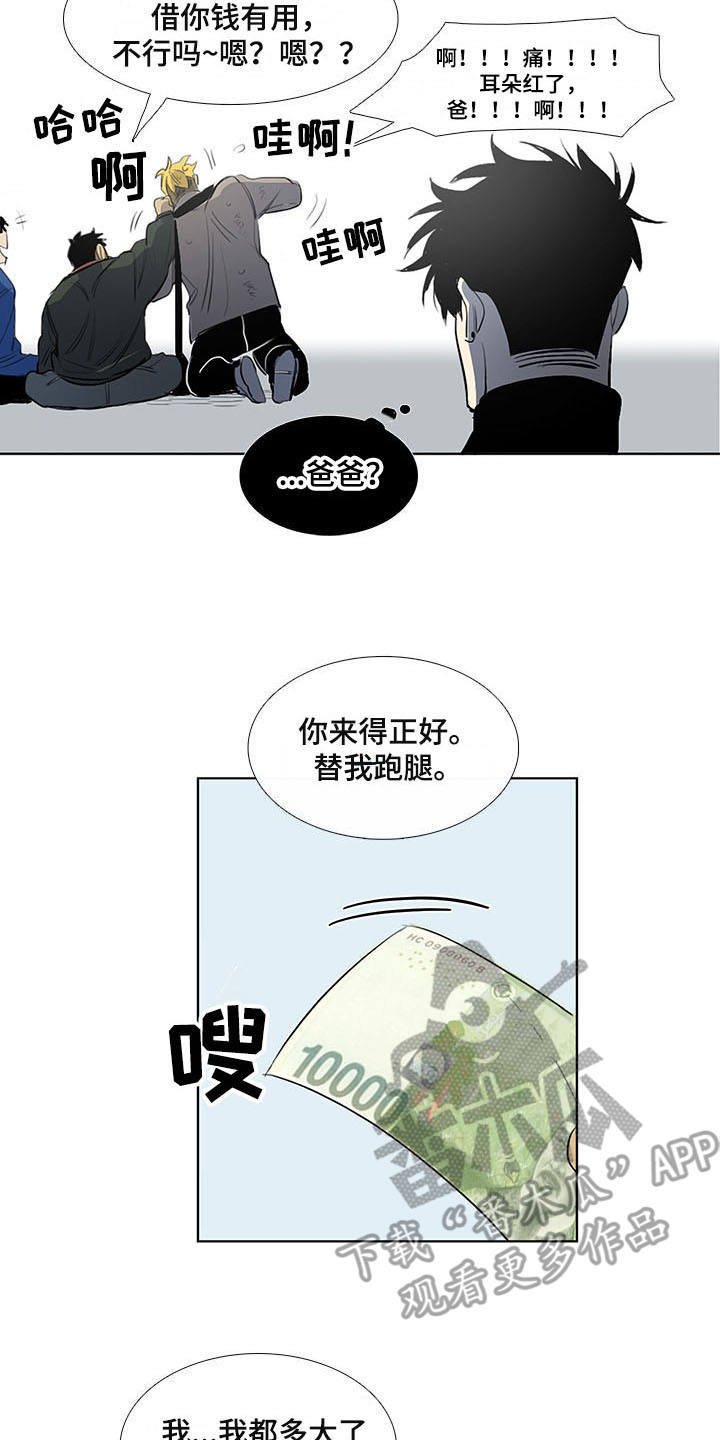 第9章：白毫米