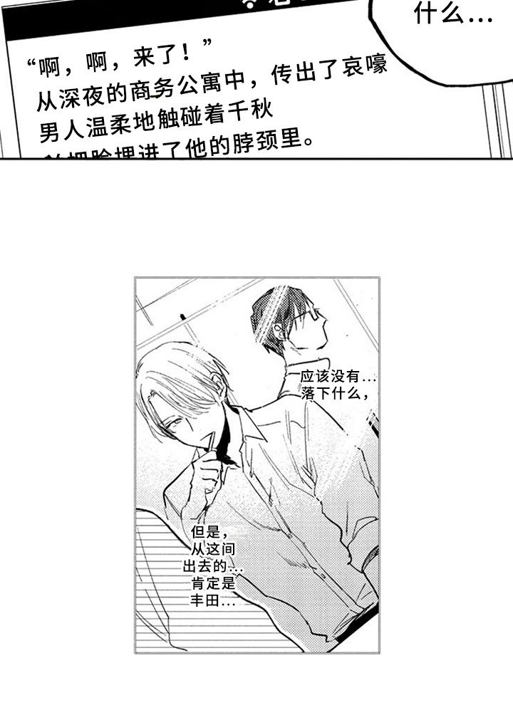 第1章：发现