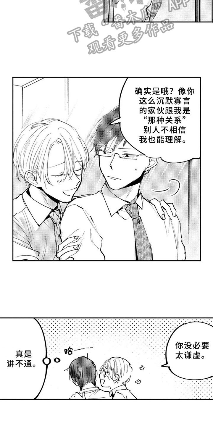 第10章：受伤