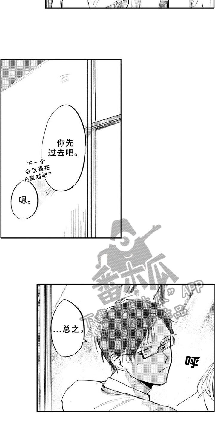 第10章：受伤
