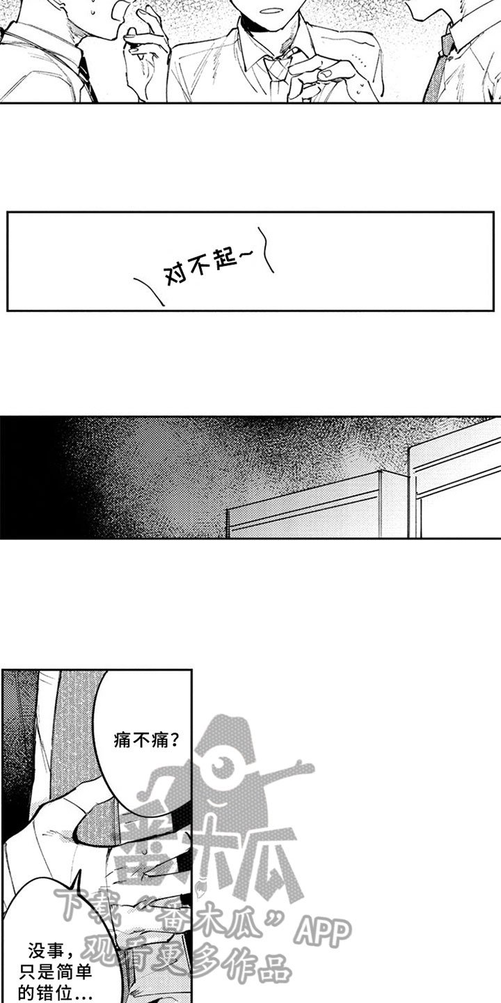 第10章：受伤