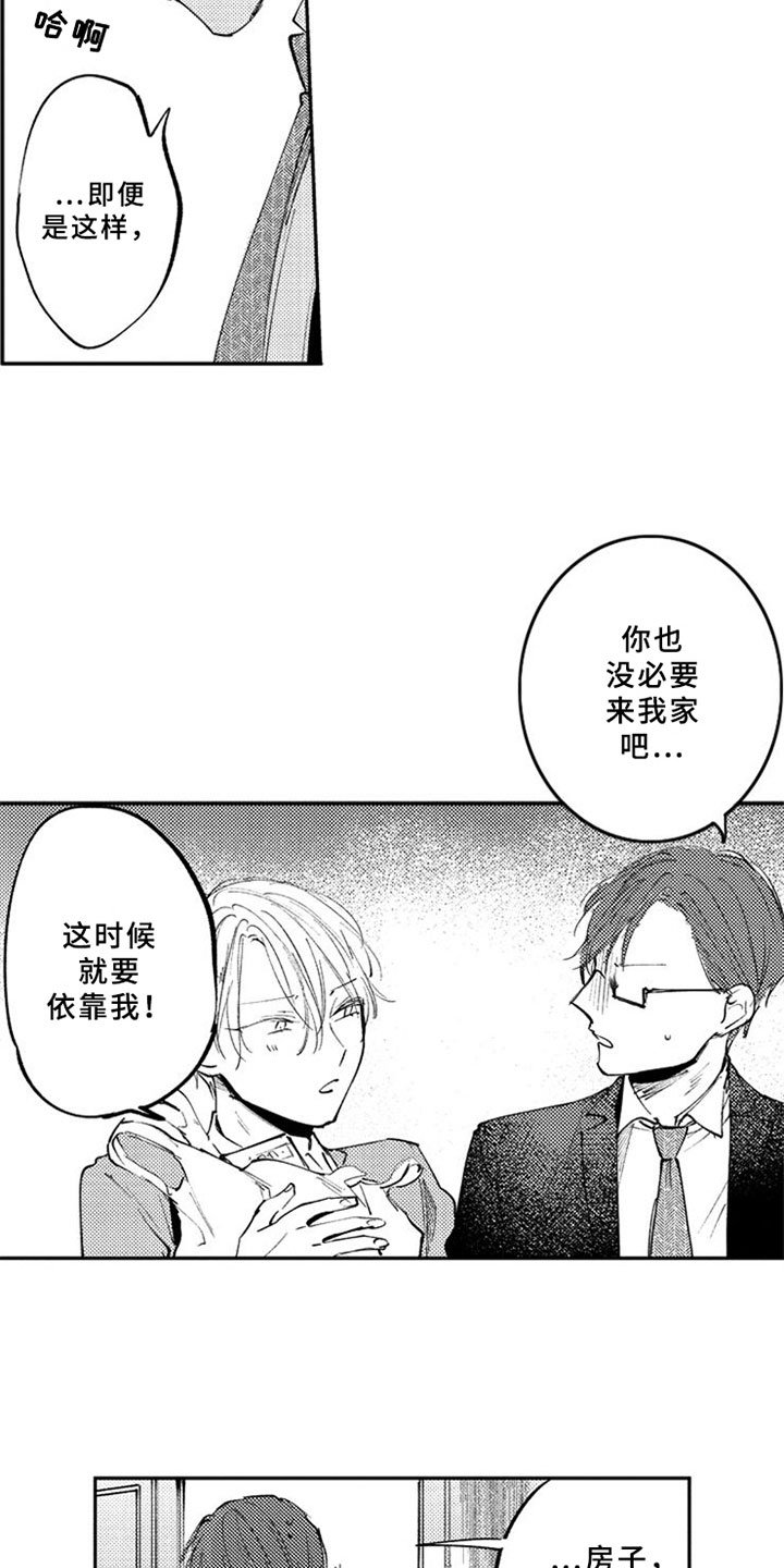第10章：受伤