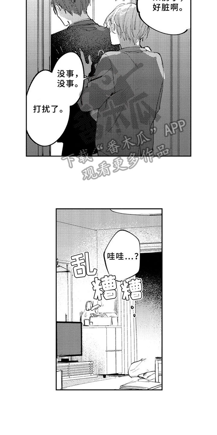 第10章：受伤