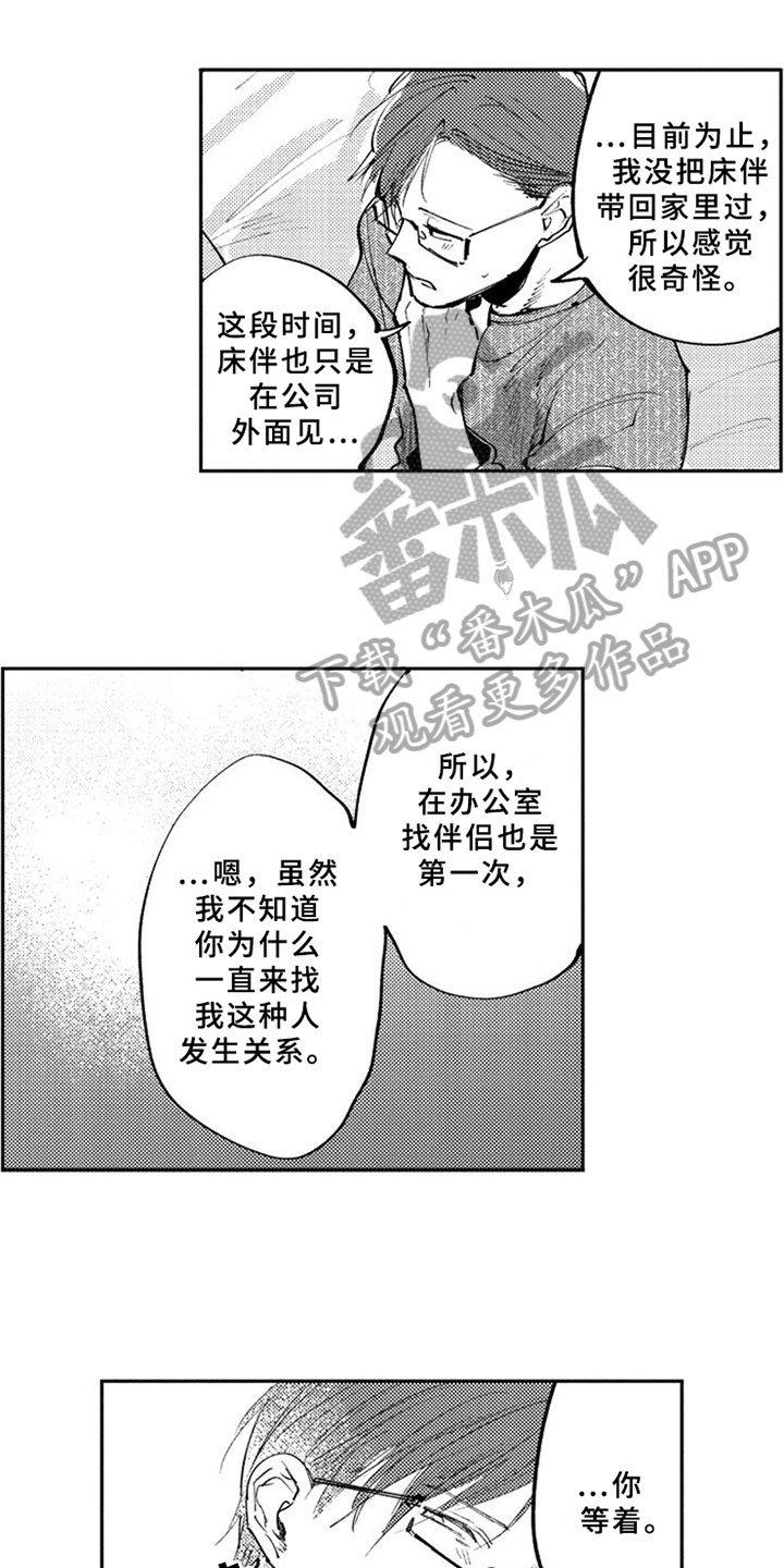 第12章：逃避