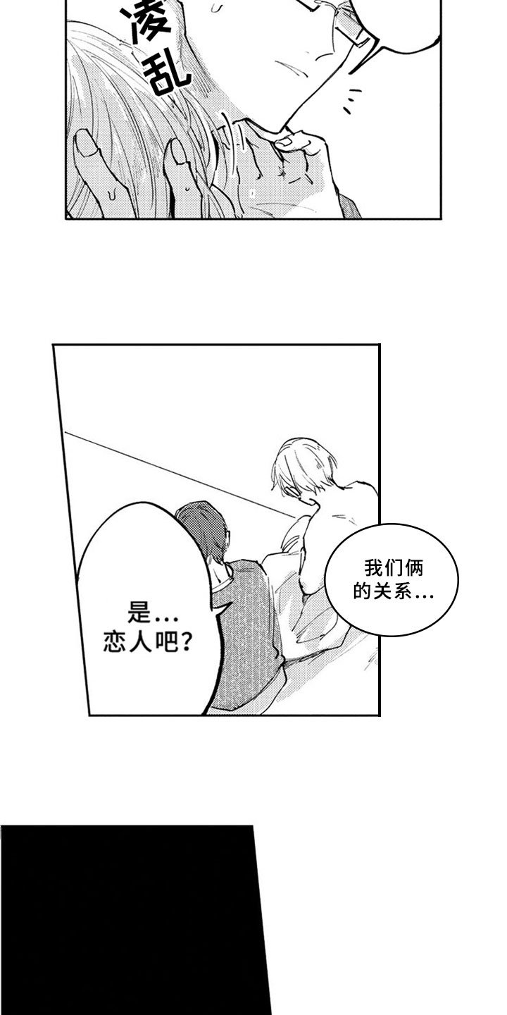 第12章：逃避