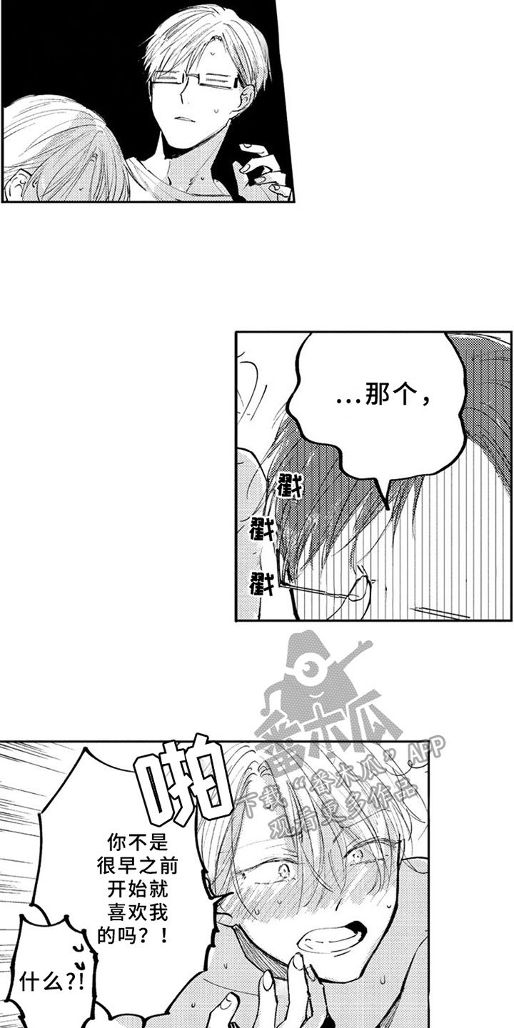 第12章：逃避
