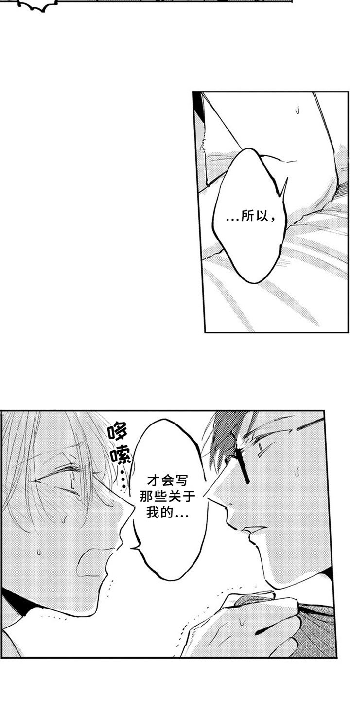 第12章：逃避
