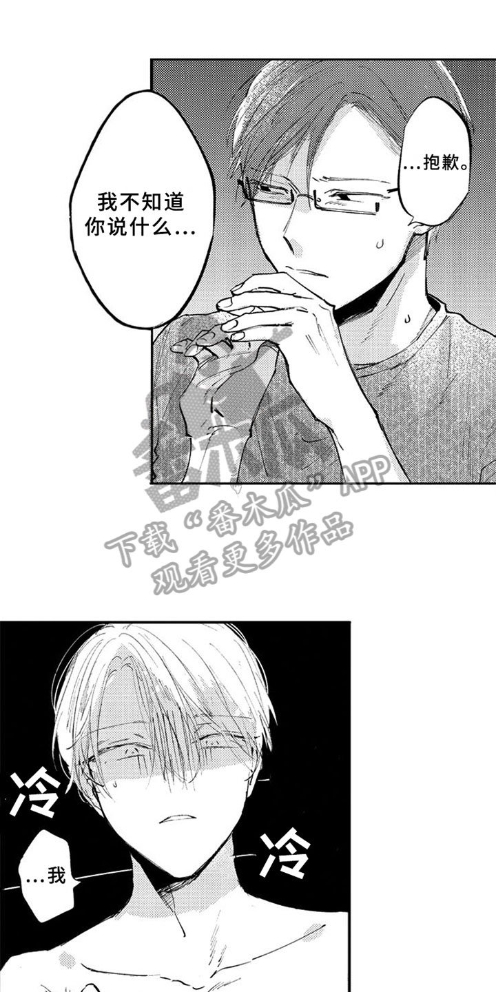 第12章：逃避