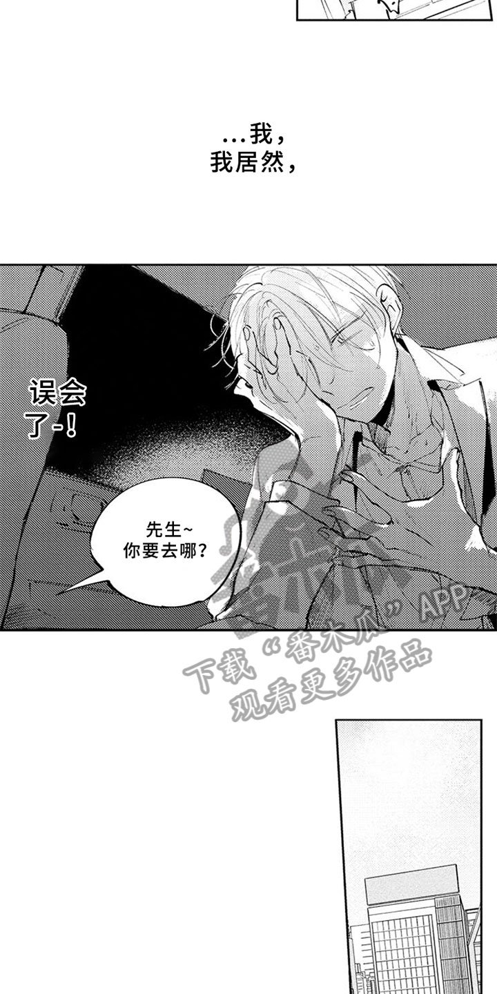 第12章：逃避