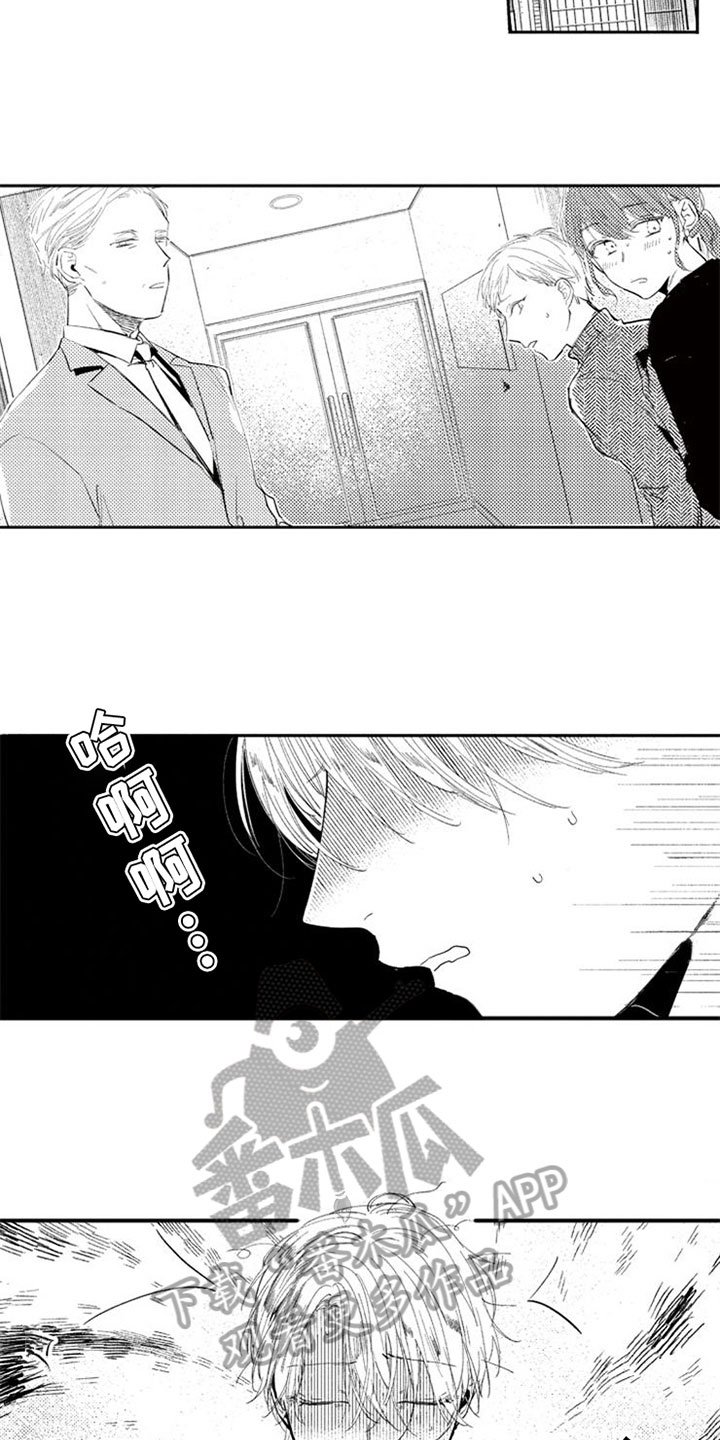 第12章：逃避