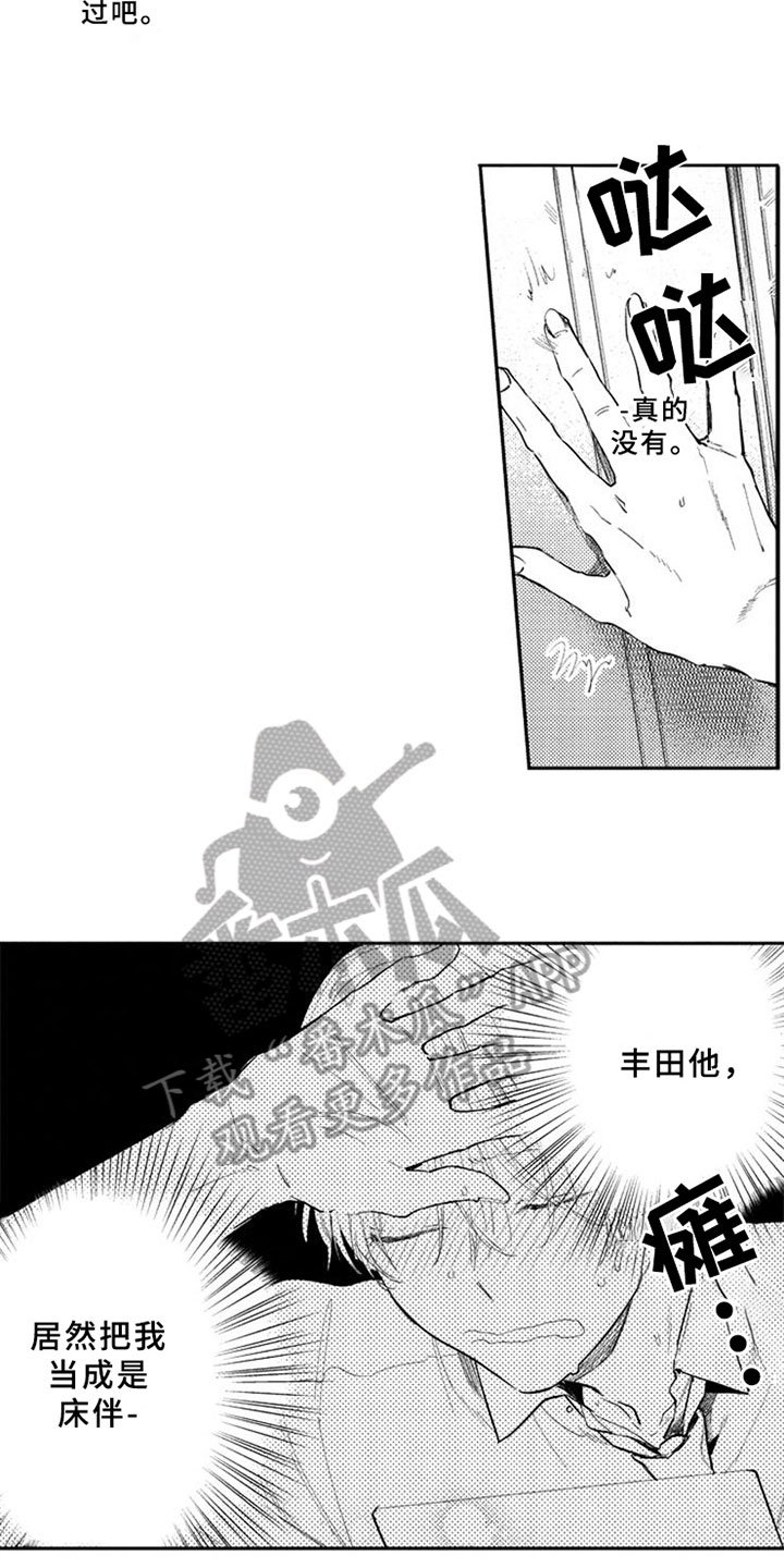 第12章：逃避