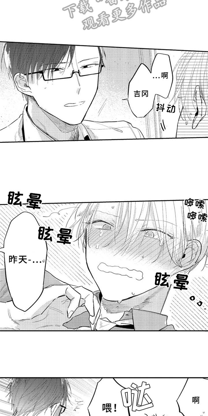 第12章：逃避