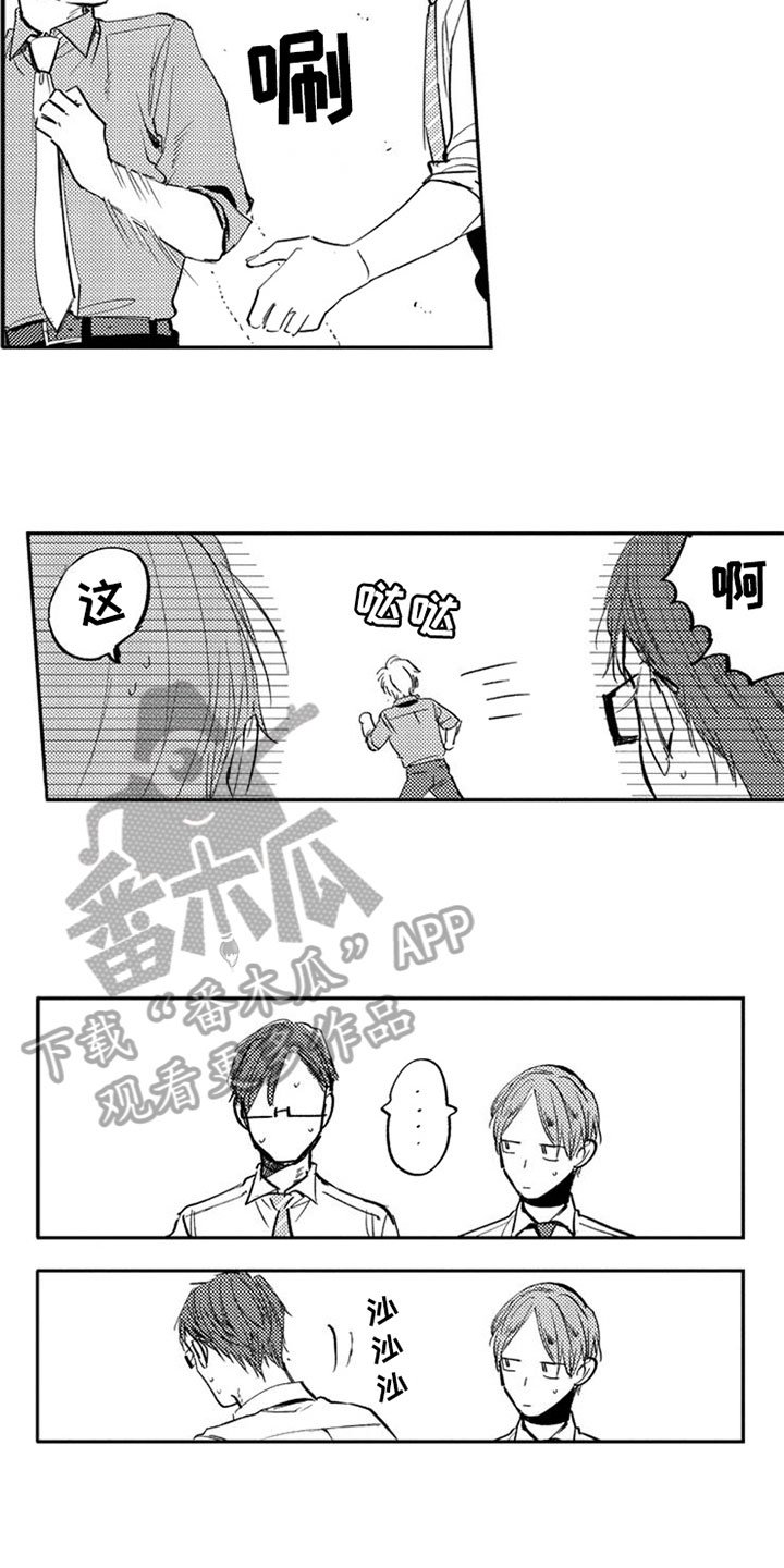 第14章：认知偏差