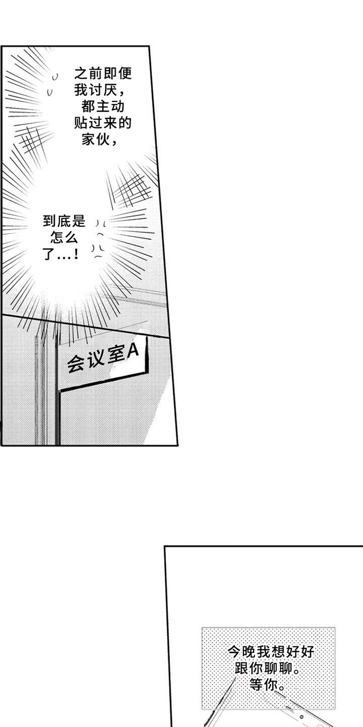 第14章：认知偏差