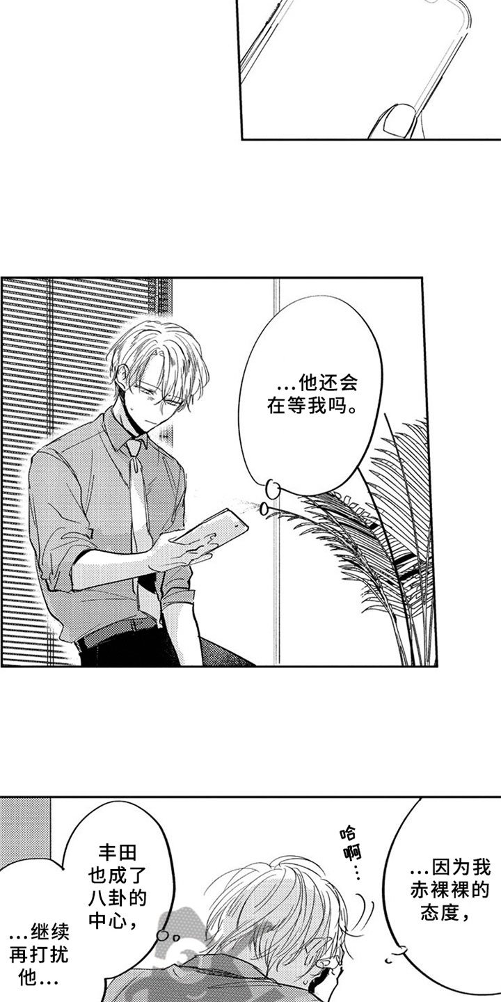 第14章：认知偏差