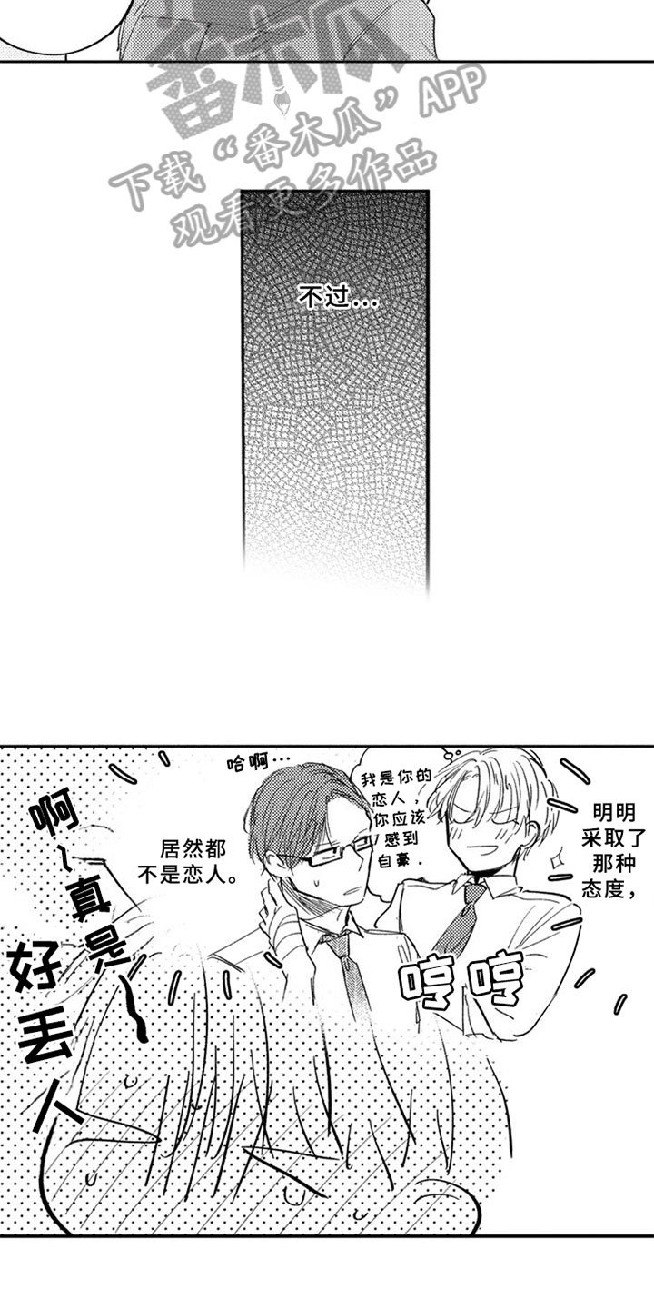 第14章：认知偏差