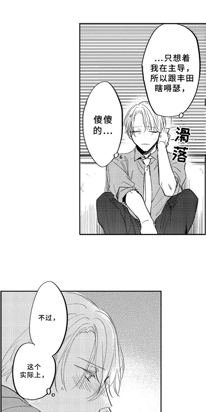 第14章：认知偏差