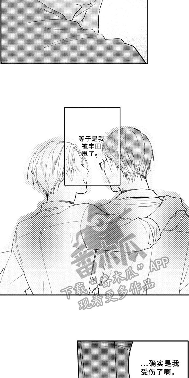 第14章：认知偏差