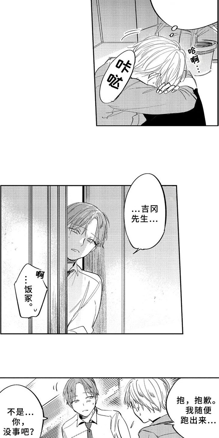 第14章：认知偏差
