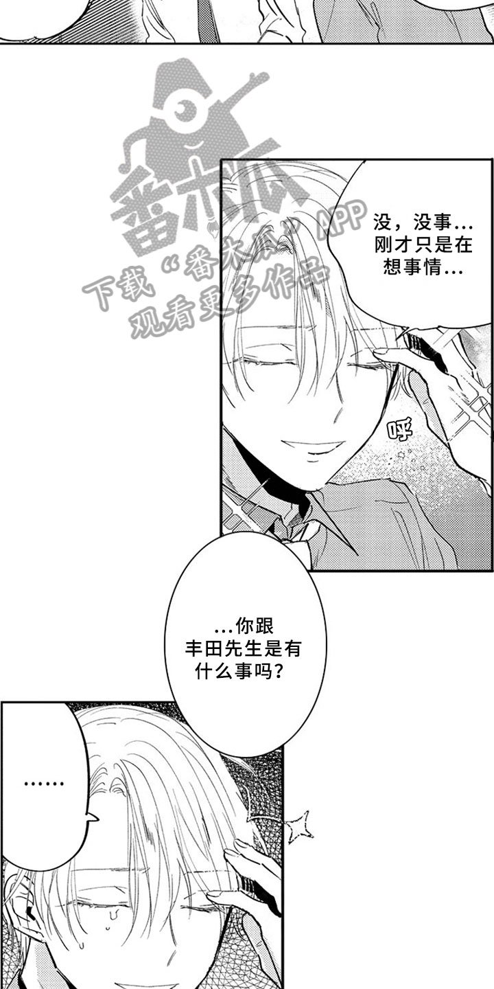 第14章：认知偏差