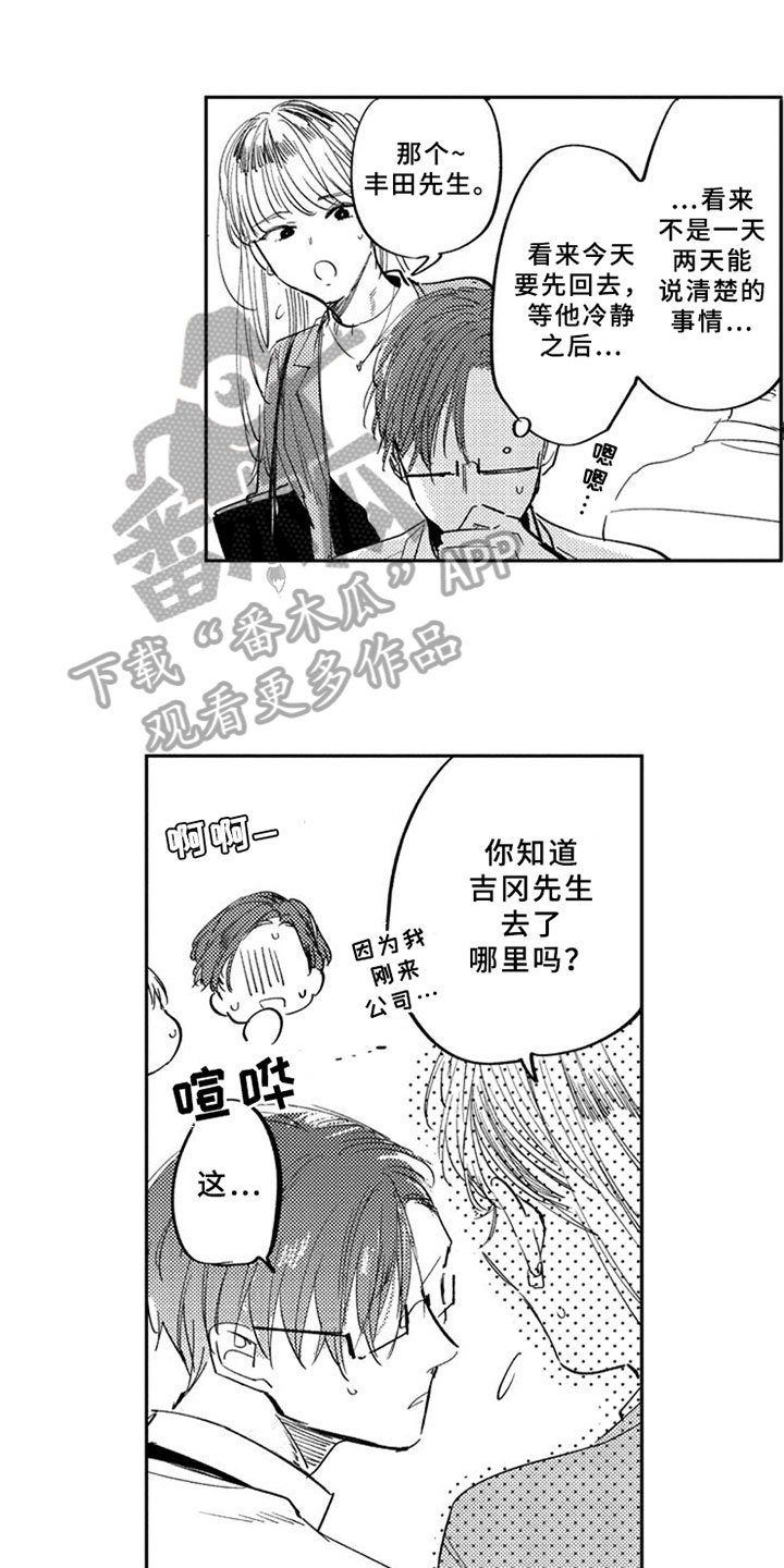 第15章：不知所措