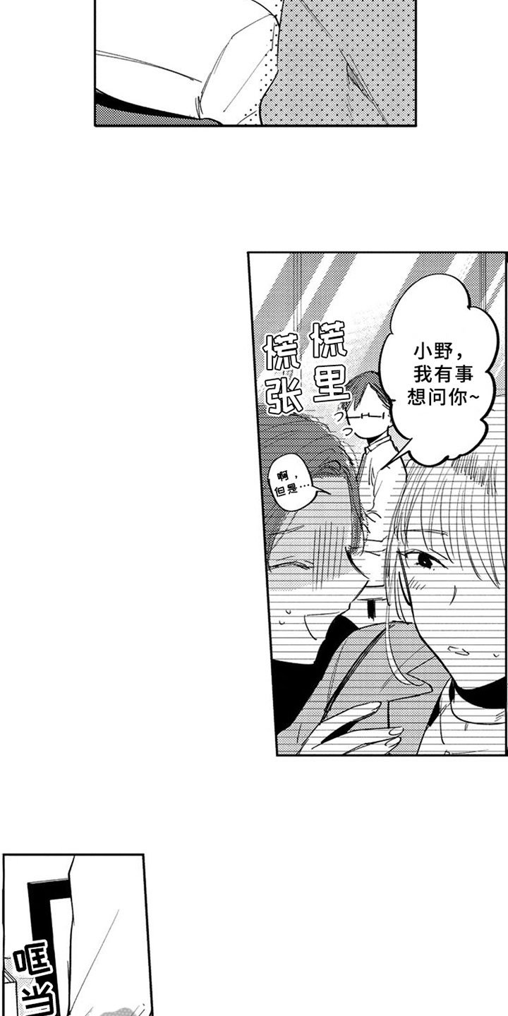 第15章：不知所措
