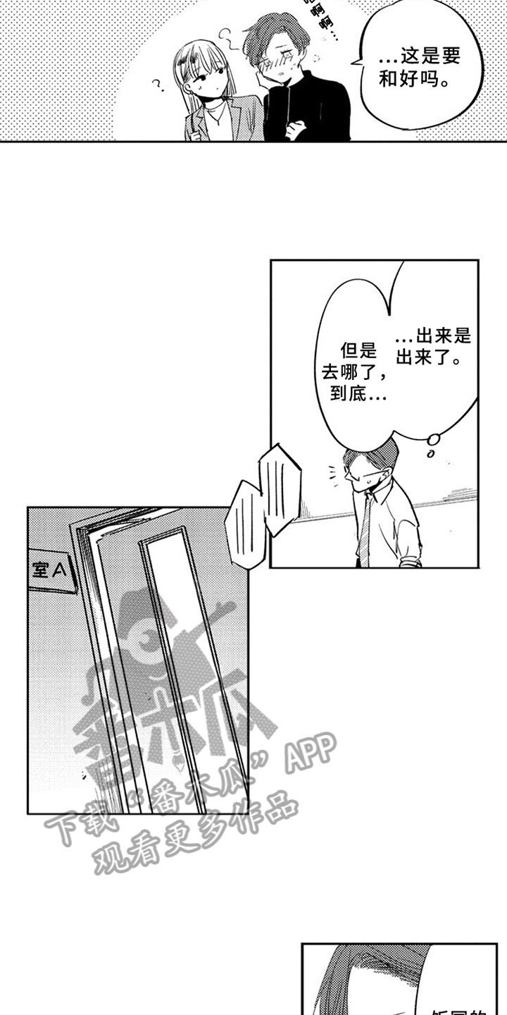 第15章：不知所措