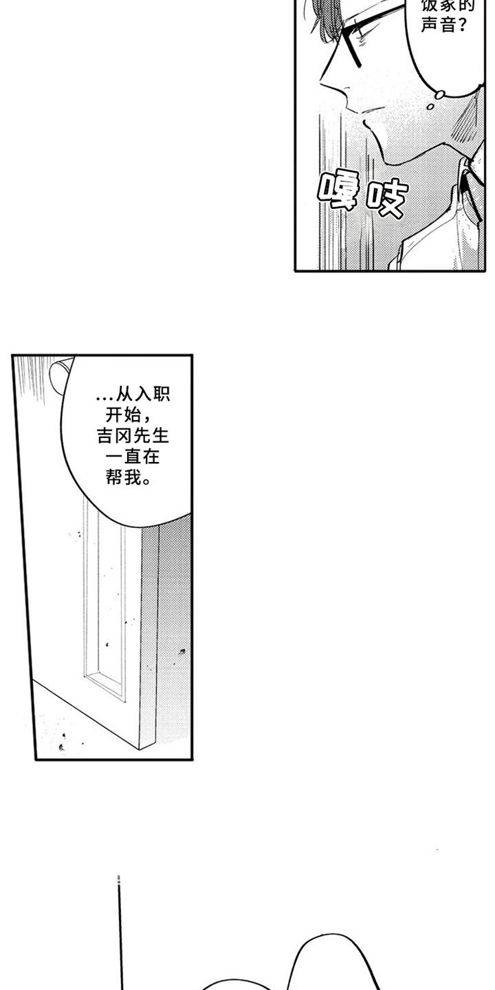 第15章：不知所措