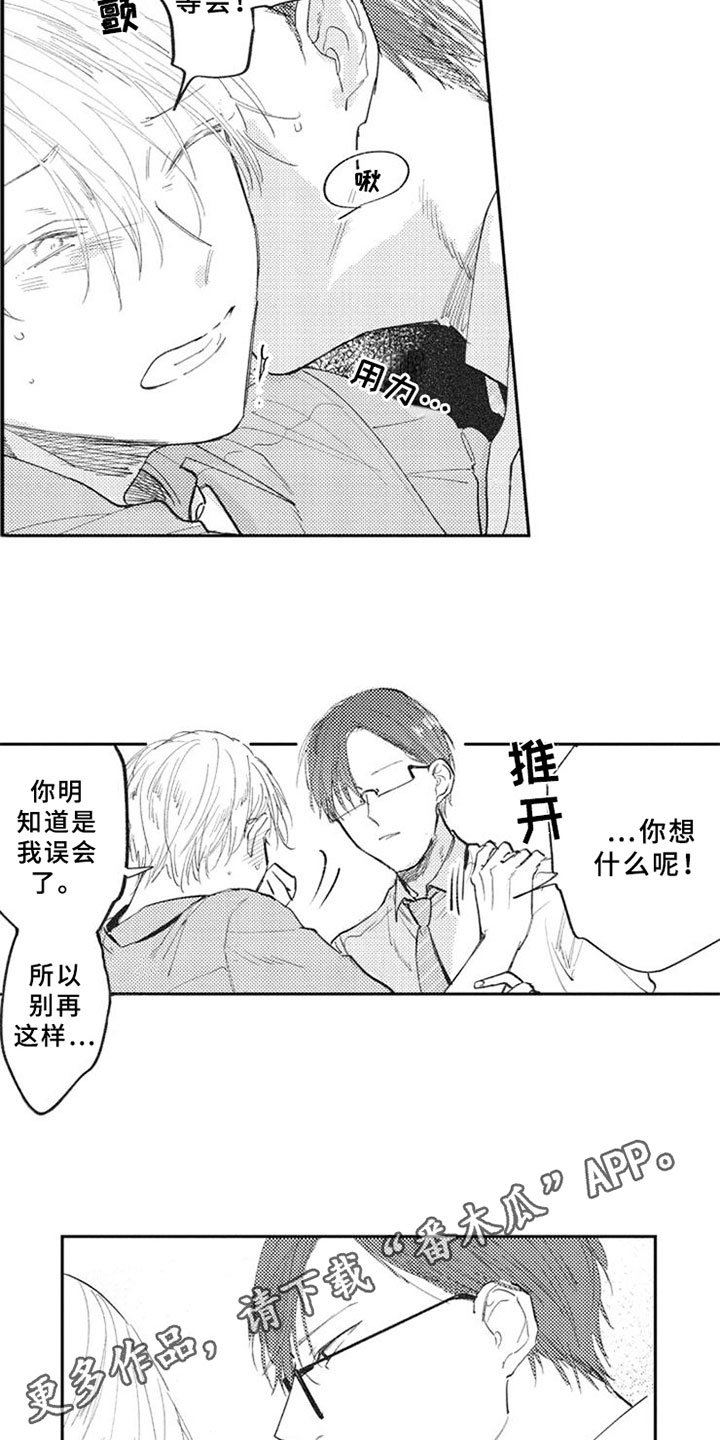 第15章：不知所措
