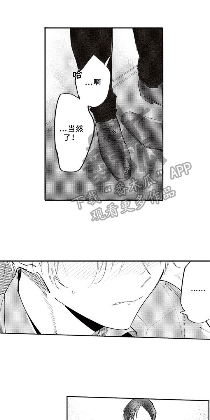 第16章：打击