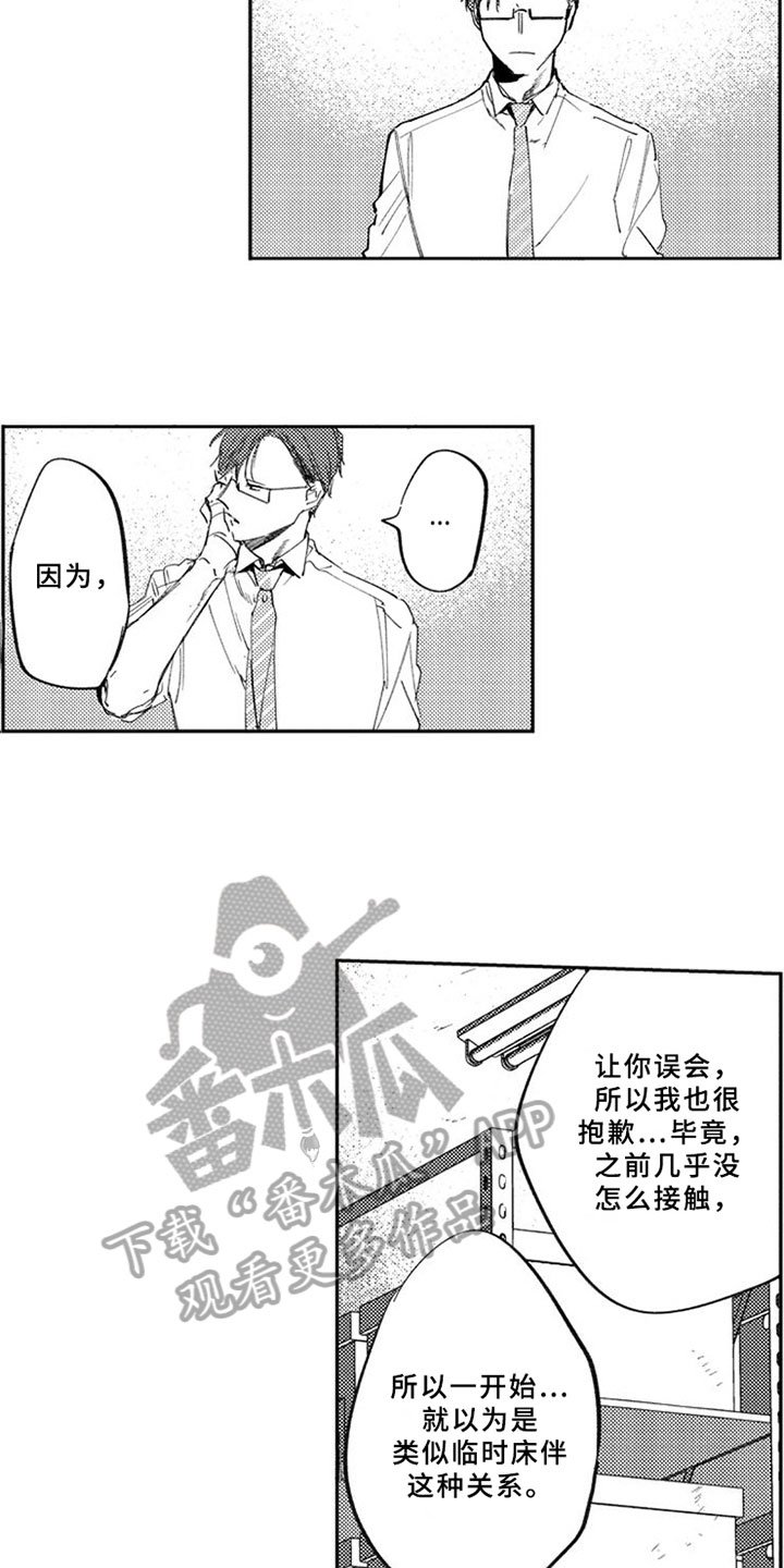 第16章：打击