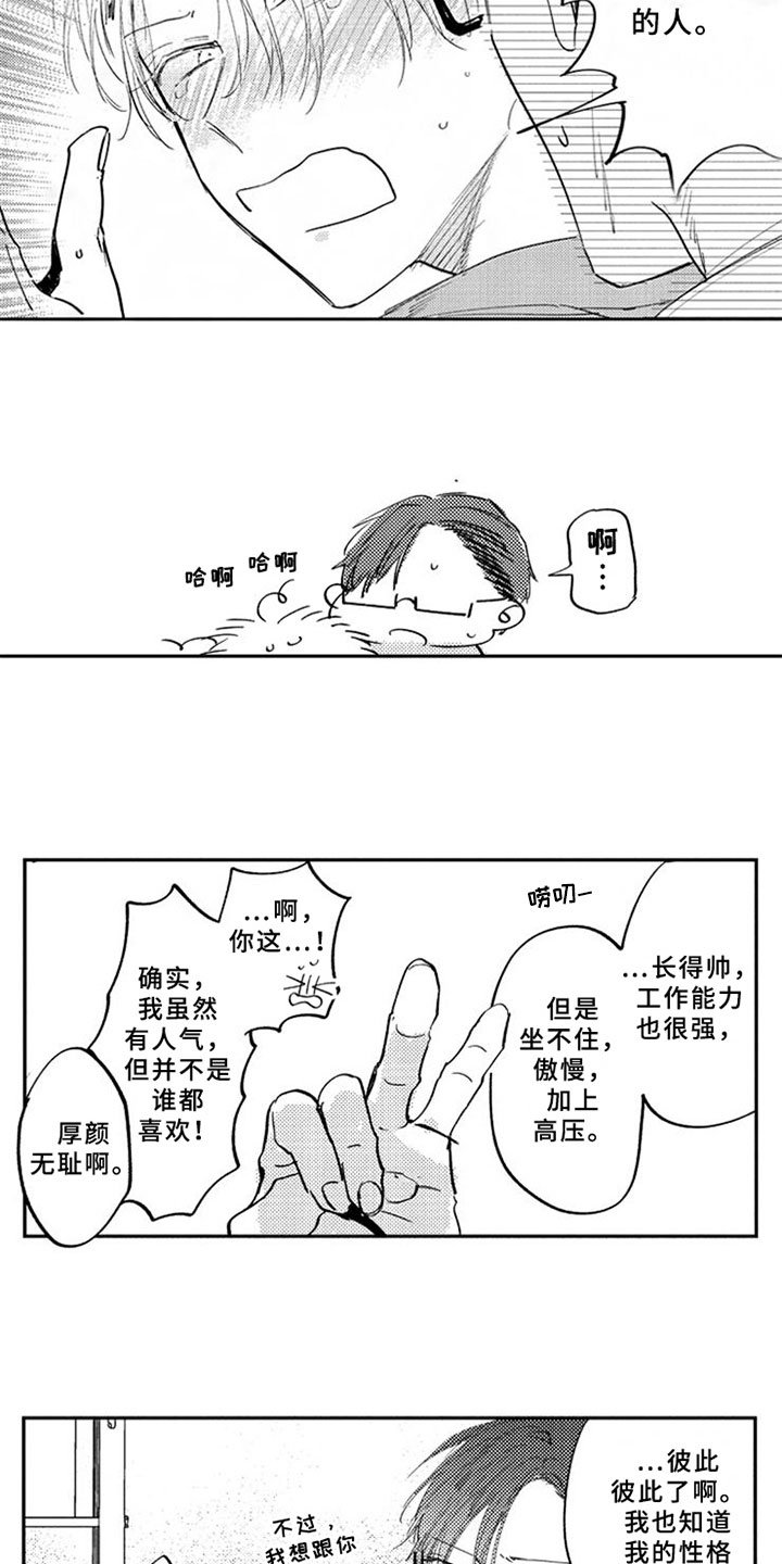 第16章：打击