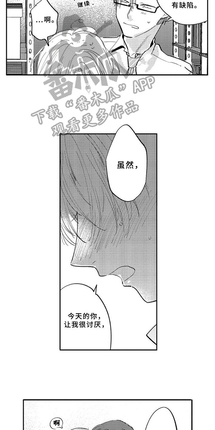 第16章：打击