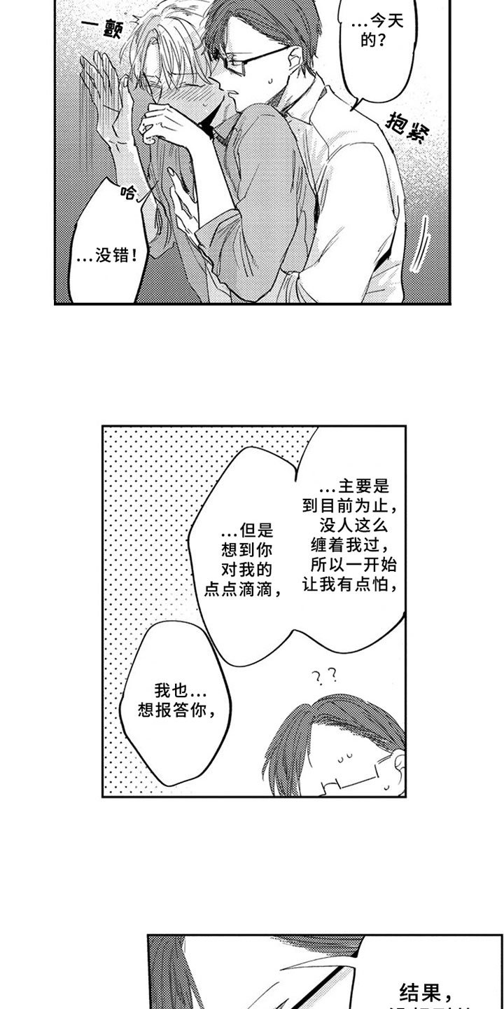 第16章：打击