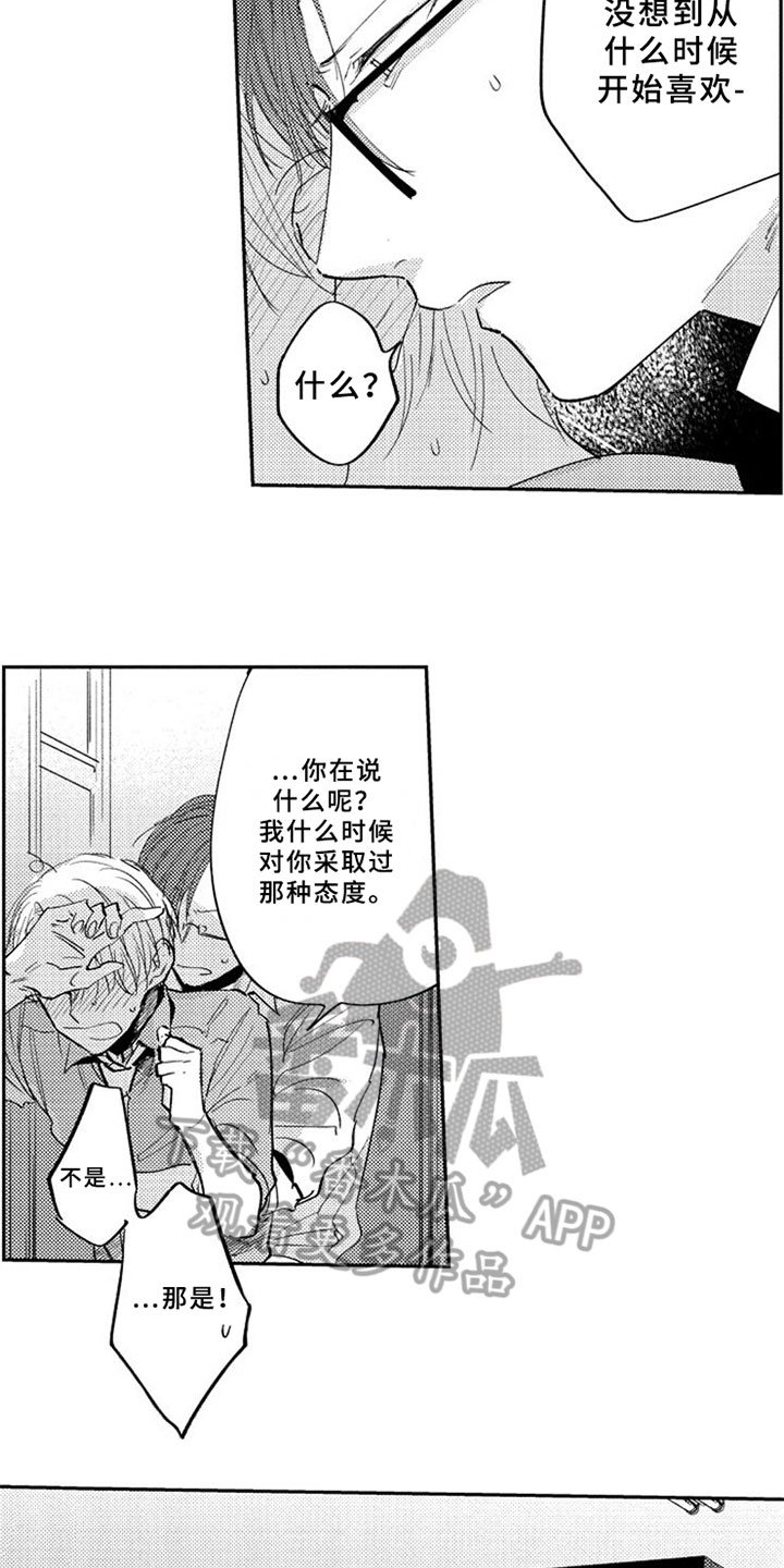 第16章：打击