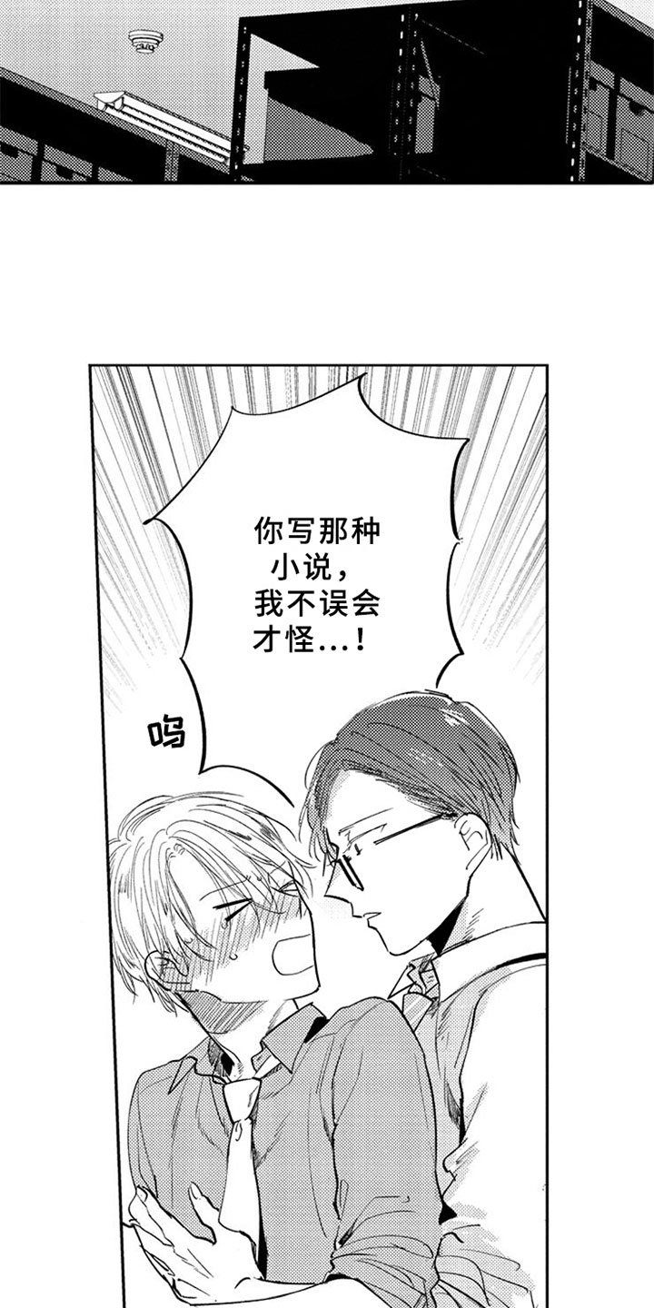 第16章：打击