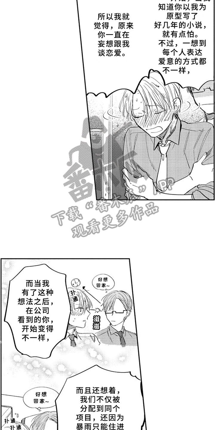 第16章：打击
