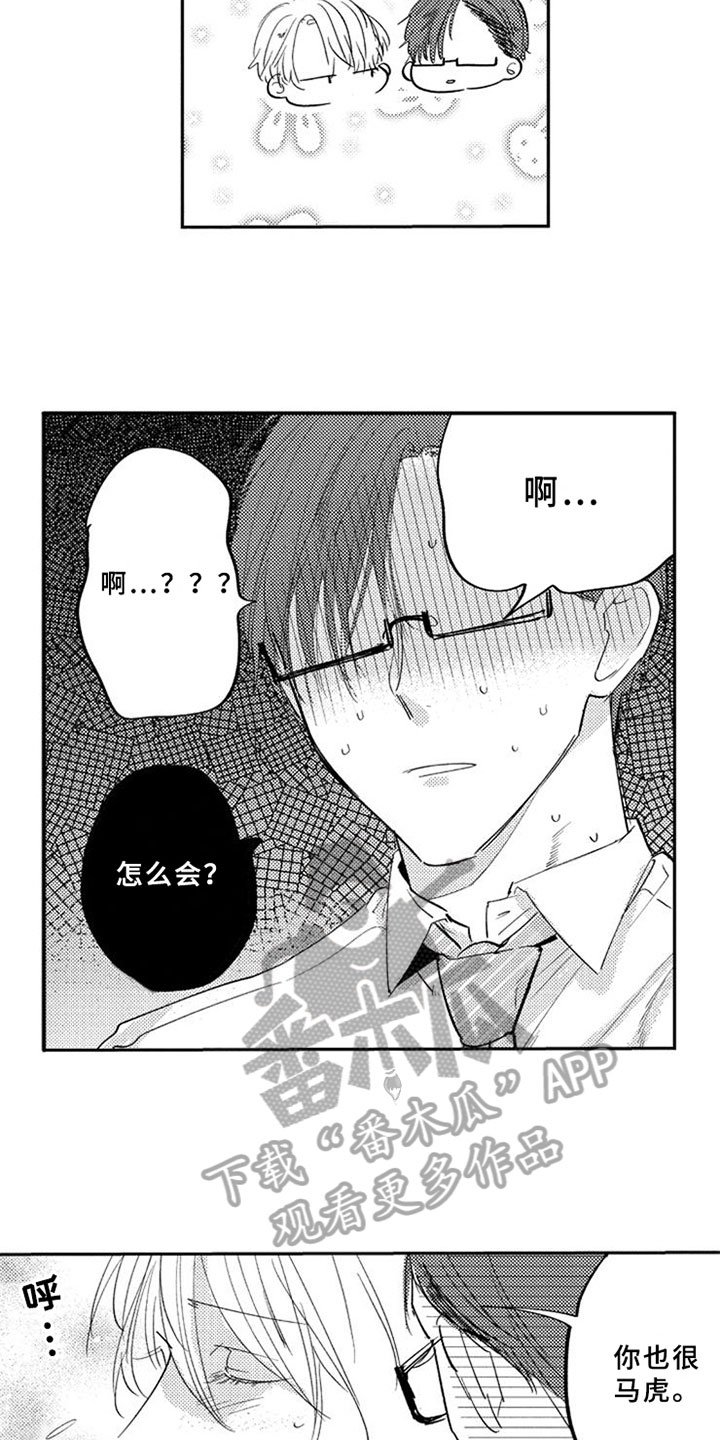 第16章：打击